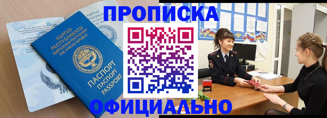 прописка законно в Соликамске