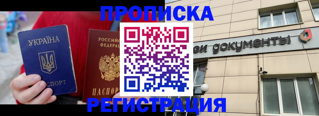 временная регистрация для школы в Соликамске