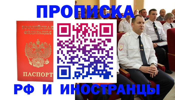 временная регистрация надежно в Соликамске