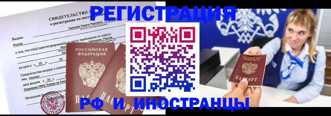 временная регистрация для школы в Соликамске