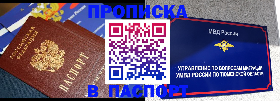 временная регистрация недорого в Соликамске